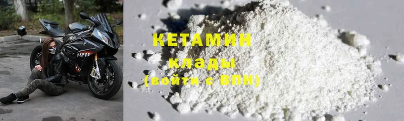 Кетамин ketamine  купить  цена  Верея 